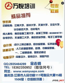 專業教育咨詢與培訓服務專區