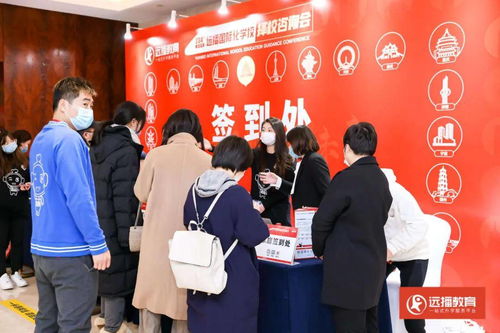 40所國際化學校齊聚北京遠播擇校咨詢會，一站式滿足多元教育需求